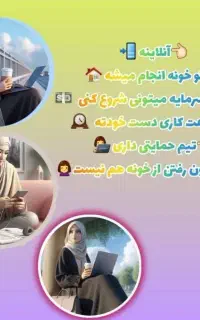 دعوت به همکاری