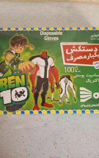 دستکش یکبار مصرف کودکان