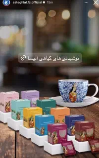 ترک اعتیاد به روش گیاهی آنیسا