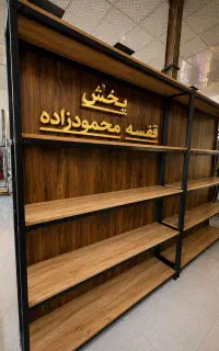 قفسه دوبل/پخش رگال کدs96/محمودزاده