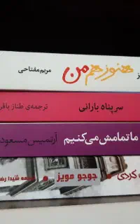کتاب و رمان