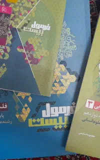کتاب کنکور و نهایی انسانی
