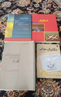 کتاب مهندسی عمران