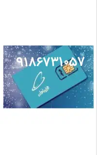 سیم کارت همراه اول