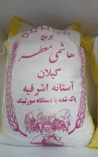 پخش عمده و خرده (کالابرگ) برنج ایرانی