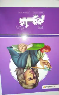 کتاب گروه آموزشی پرش