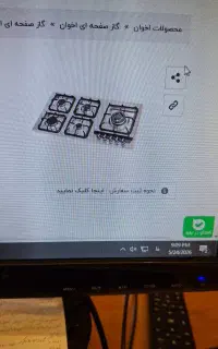 فروش گاز رومیزی و پکیجو...