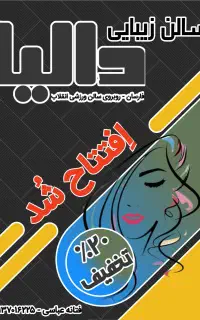 دعوت به همکاری