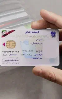 آموزشگاه گواهینامه رانندگی تبسم