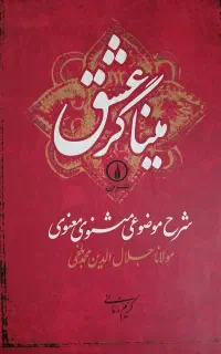 کتاب شعر