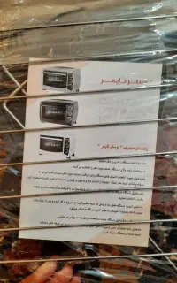 توسترکاملا نو