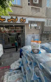 عرضه انواع برنج ایرانی و پاکستانی
