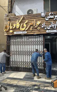 محافظ پنجره ضد سرقت اکاردونی درب اکاردونی با قفل