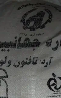 آرد