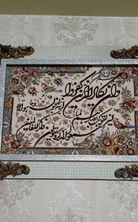 تابلو فرش ماشینی