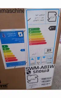 لباسشویی اسنوا
