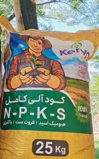 کود کامل ۱۷ عنصره قیمت قدیم