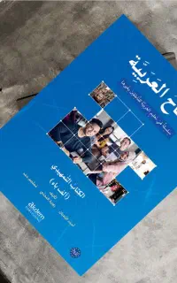 آموزش زبان عربی