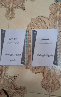 جزوه شیمی هادیان فرد