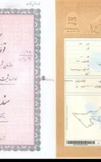 انجام امورات اداریی و‌ثبت اسناد ،شهرداری سنندج