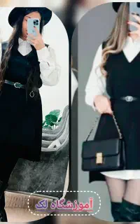 آموزشگاه طراحی و دوخت معصومه لک