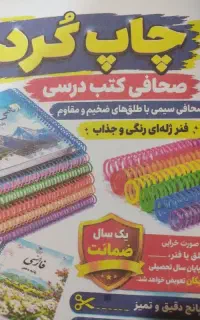 استخدام همکار