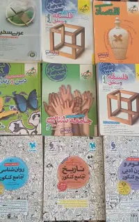 کتاب های جامع کنکور انسانی