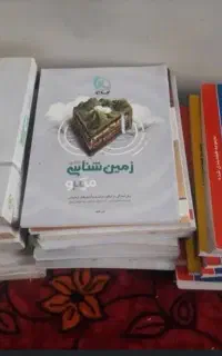 کتاب و دی‌وی‌دی های کنکوری استاد مسعودی