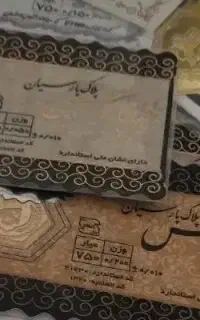 طلا درحدنو