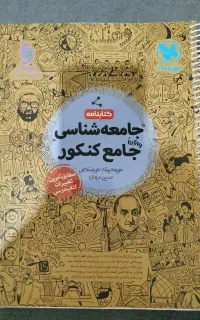 کتاب مهروماه