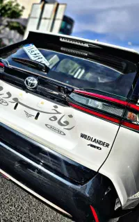 تویوتا وایلندر TOYOTA ـ صفر خشک سفید تحویل فوری
