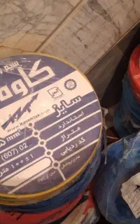 سیم برق تمام مس