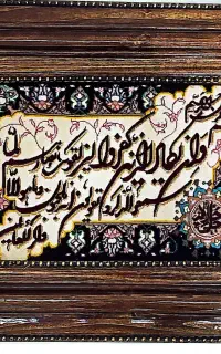 تابلو فرش