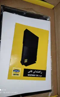 مودمWIXFMM130