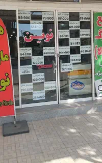 هایپر تخفیفی نوین (کالابرگ فعال می‌باشد)