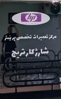 فروش پرینتر های استوک و نو