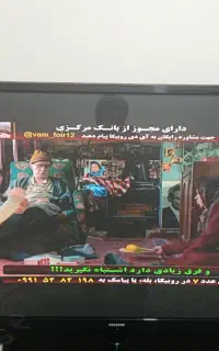 تلویزیون سامسونگ 51 اینچ