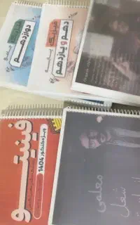 فیزیک قضاتی شیمی فراهانی