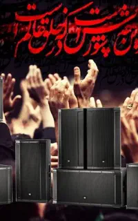 سیستم صوتی باند اجاره‌ای هیئت میکسر دایناکورد
