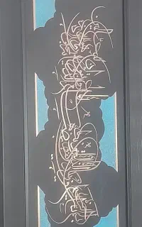 تابلو معرق مس  وان یکاد