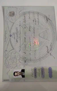 صدور انواع مدارک