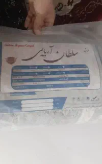فرش نو