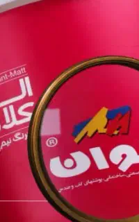 استا کار نقاش ساختمان نیازمندیم