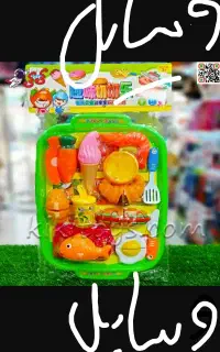 اسباب بازی