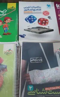 کتاب کمک درسی تجربی
