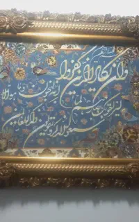 تابلو قرآنی
