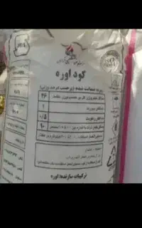 کود سفید