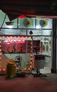 مغازه (پایین تر از میدان کشاورز) رهبری نیستان