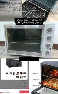 تعدادی وسایل خانه و آشپزخانه