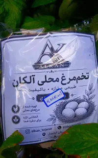 تخم مرغ محلی بهداشتی